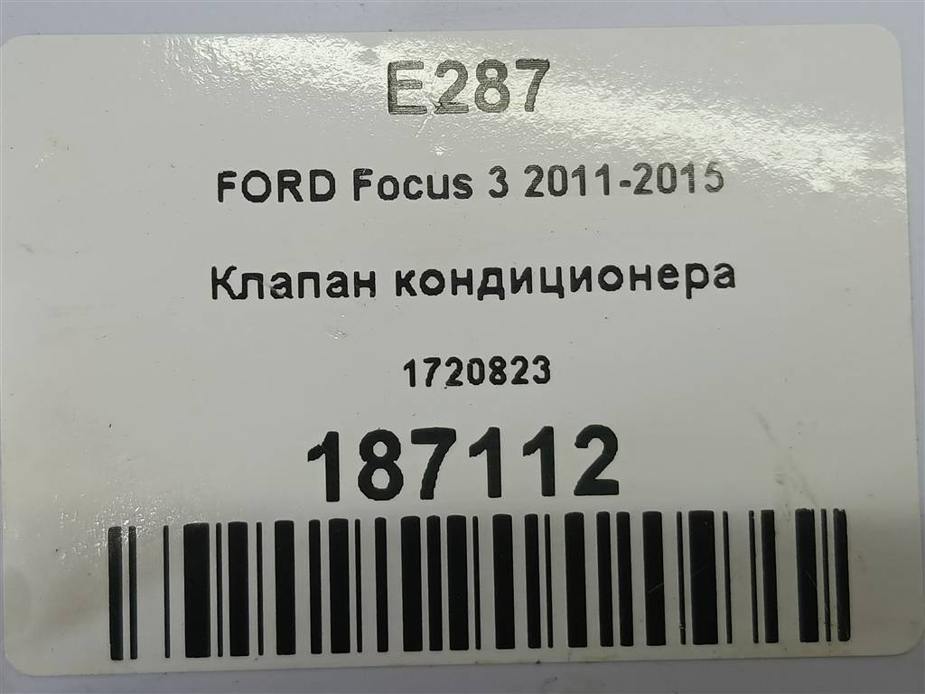 клапан кондиционера FORD Focus  1720823, 750 рублей, Москва