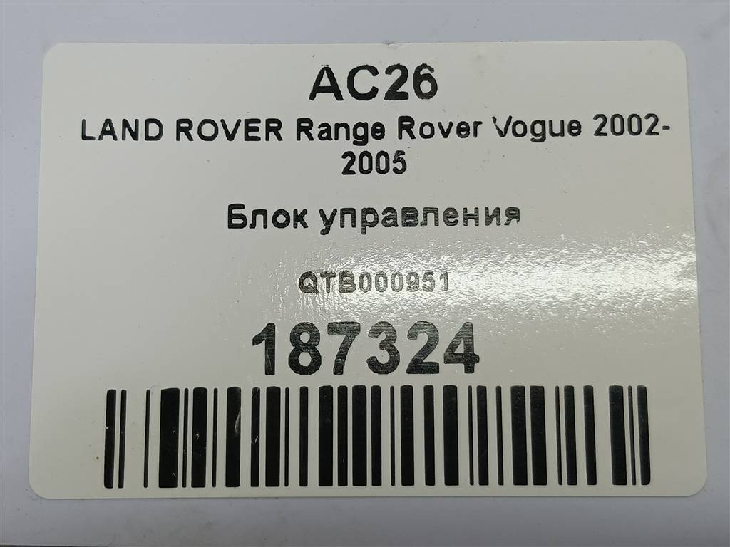 блок управления LAND ROVER RANGE ROVER  QTB000951, 1550 рублей, Москва