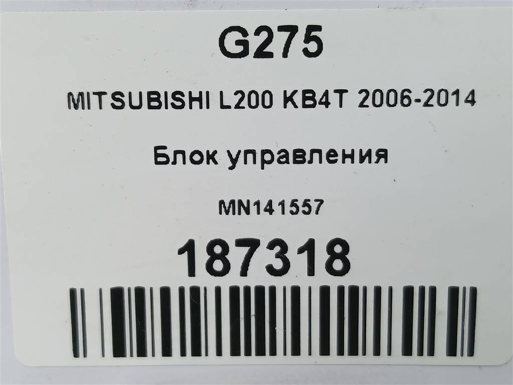 блок управления MITSUBISHI L200  2.5 DI-D MT (136 л.с.)L200  IV (2006—2014) Пикап MN141557, 750 рублей, Москва