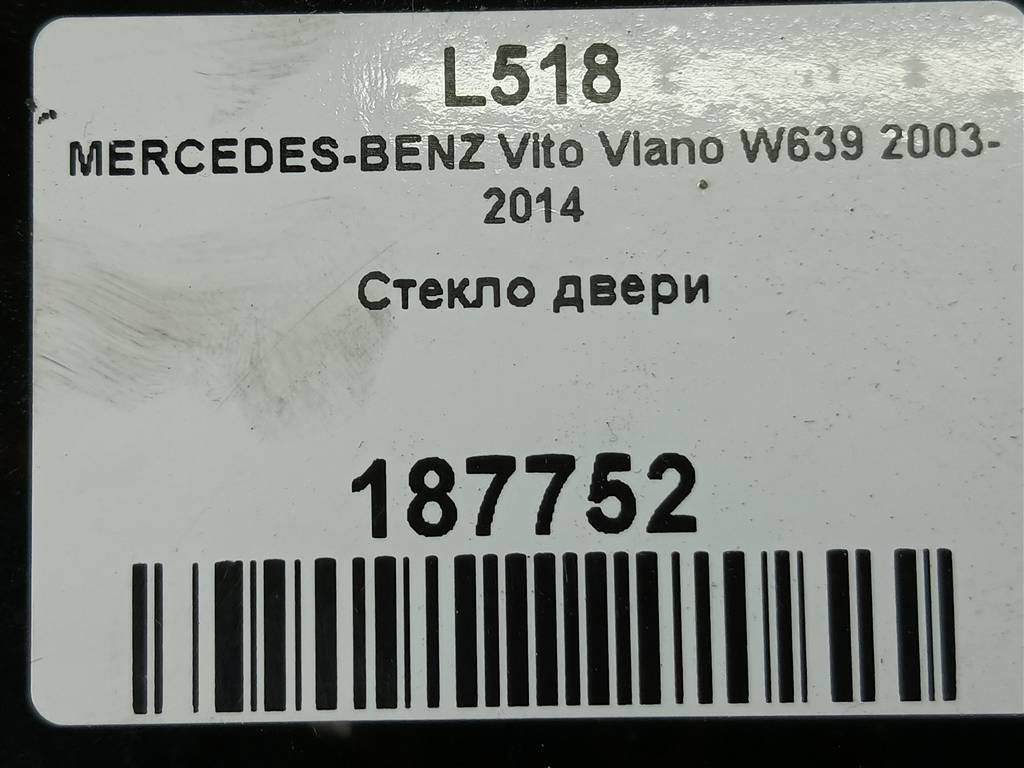 стекло двери сдвижной MERCEDES-BENZ Vito  A6397351009, 5000 рублей, Москва