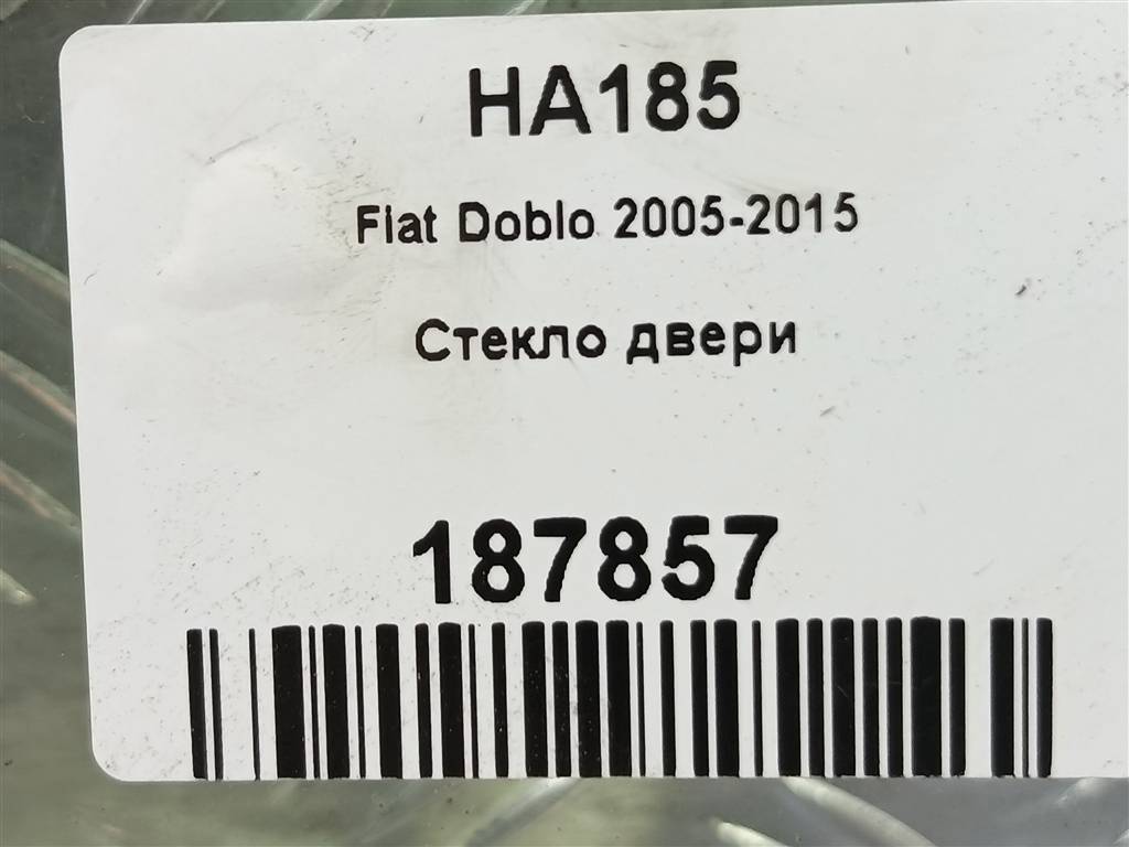 стекло двери Fiat Doblo 1.4 MT (78 л.с.)Doblo  I рестайлинг (2005—2015) Фургон 51793416, 13050 рублей, Москва