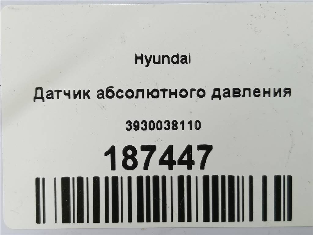 датчик абсолютного давления Hyundai   3930038110, 860 рублей, Москва