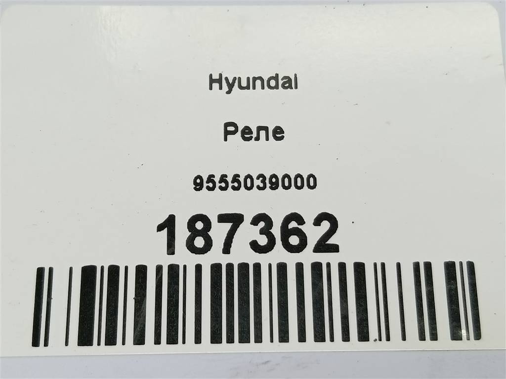 реле Hyundai   9555039000, 860 рублей, Москва