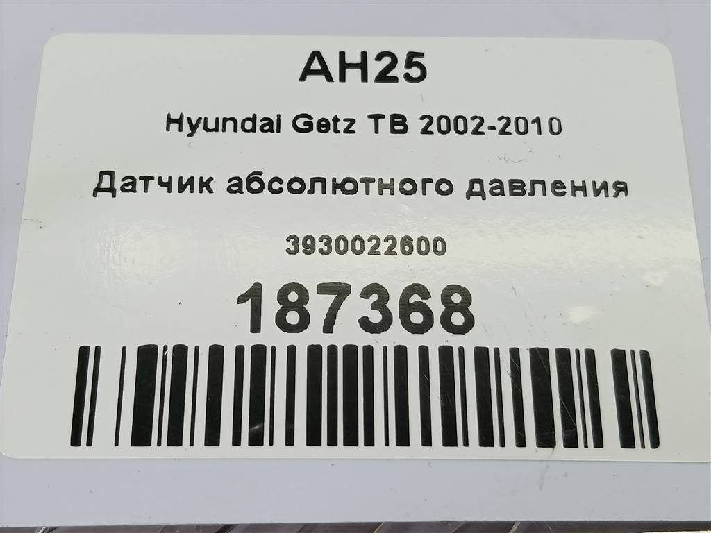 датчик абсолютного давления Hyundai GETZ 1.1 MT (66 л.с.)Getz  I рестайлинг (2005—2011) Хетчбэк 3930022600, 750 рублей, Москва