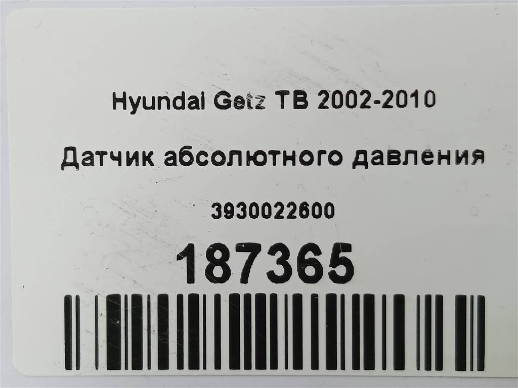 датчик абсолютного давления Hyundai GETZ  3930022600, 750 рублей, Москва