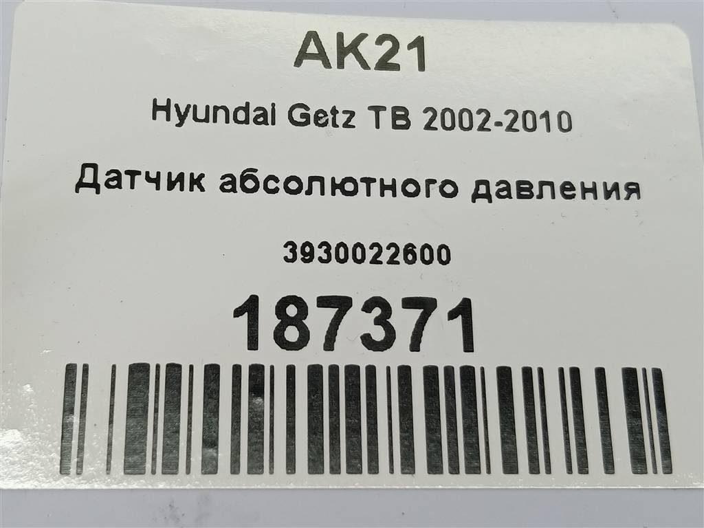 датчик абсолютного давления Hyundai GETZ 1.1 MT (66 л.с.)Getz  I рестайлинг (2005—2011) Хетчбэк 3930022600, 750 рублей, Москва