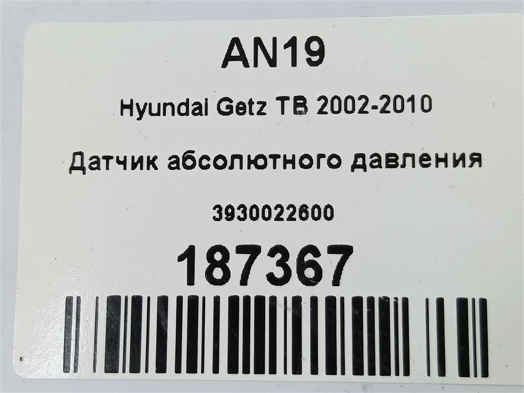 датчик абсолютного давления Hyundai GETZ 1.4 AT (97 л.с.)Getz  I рестайлинг (2005—2011) Хетчбэк 3930022600, 750 рублей, Москва