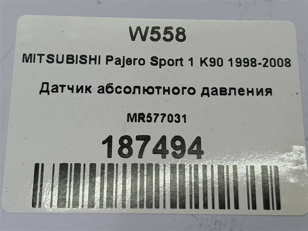датчик абсолютного давления MITSUBISHI PAJERO SPORT  MR577031, 4430 рублей, Москва
