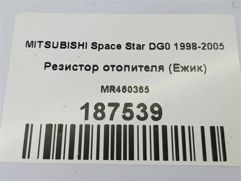 резистор отопителя (ежик) MITSUBISHI Space Star  MR460365, 1550 рублей, Москва