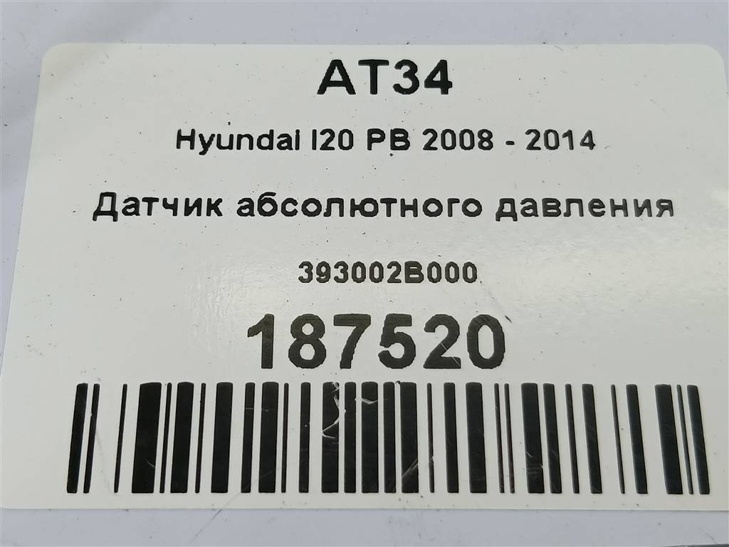 датчик абсолютного давления Hyundai I20 1.3 MT (78 л.с.)i20  I (2008—2012) Хетчбэк 393002B000, 860 рублей, Москва