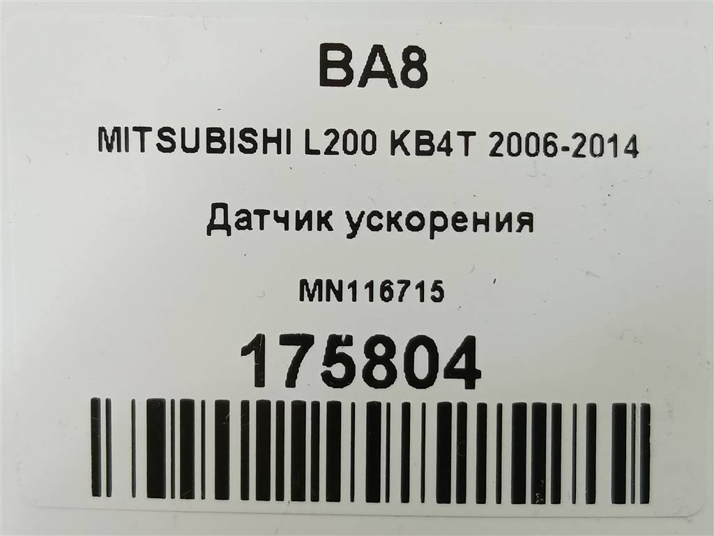 датчик ускорения MITSUBISHI L200  2.5 DI-D MT (136 л.с.)L200  IV (2006—2014) Пикап MN116715, 750 рублей, Москва