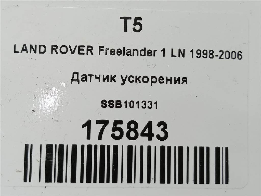 датчик ускорения LAND ROVER FREELANDER  SSB101331, 980 рублей, Москва