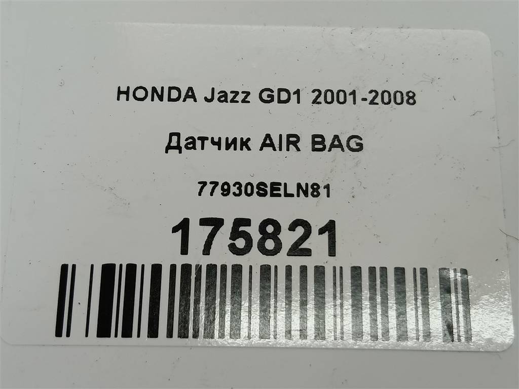 датчик удара (air bag) HONDA JAZZ  77930SELN81, 1320 рублей, Москва