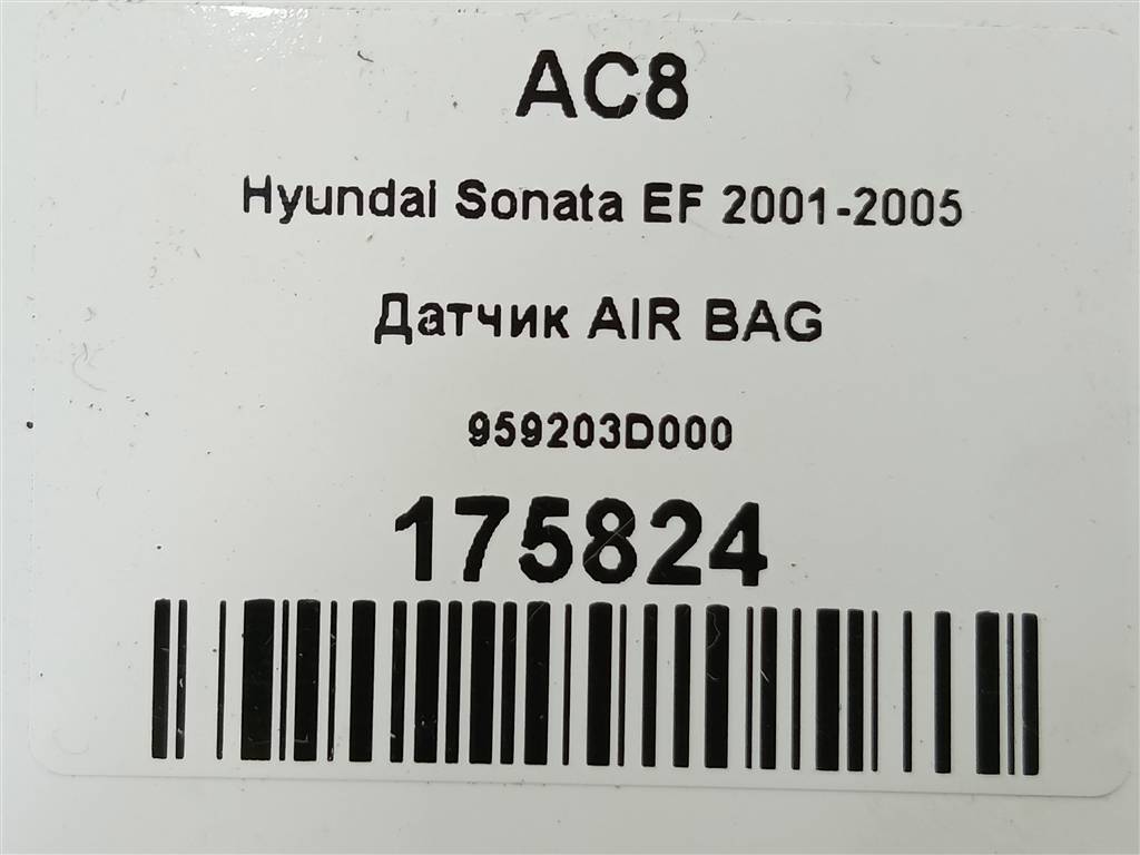 датчик удара (air bag) Hyundai SONATA 2.0 AT (144 л.с.)Sonata  V (2004—2007) Седан 959203D000, 520 рублей, Москва