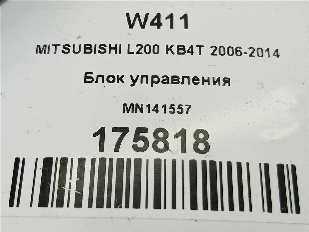 блок управления MITSUBISHI L200  2.5 DI-D MT (136 л.с.)L200  IV (2006—2014) Пикап MN141557, 750 рублей, Москва