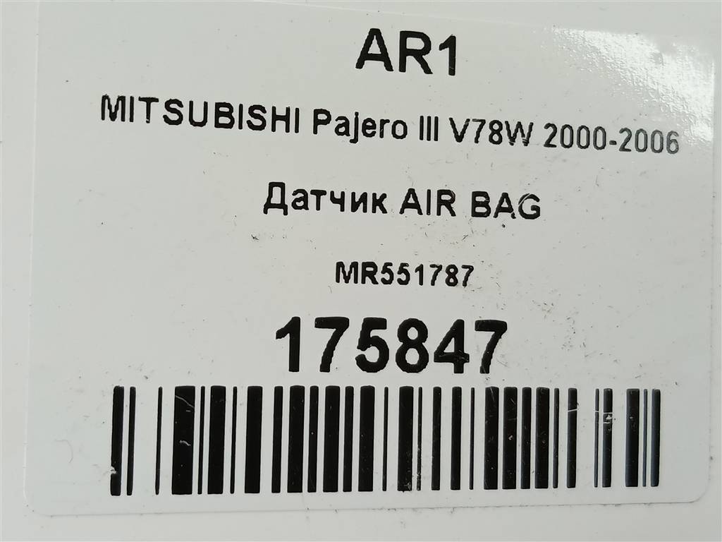 датчик удара (air bag) MITSUBISHI PAJERO  MR551787, 520 рублей, Москва