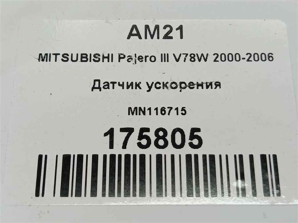 датчик ускорения MITSUBISHI PAJERO  MN116715, 750 рублей, Москва