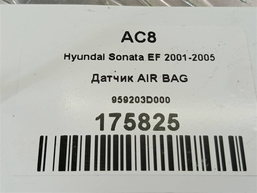 датчик удара (air bag) Hyundai SONATA 2.0 AT (144 л.с.)Sonata  V (2004—2007) Седан 959203D000, 520 рублей, Москва