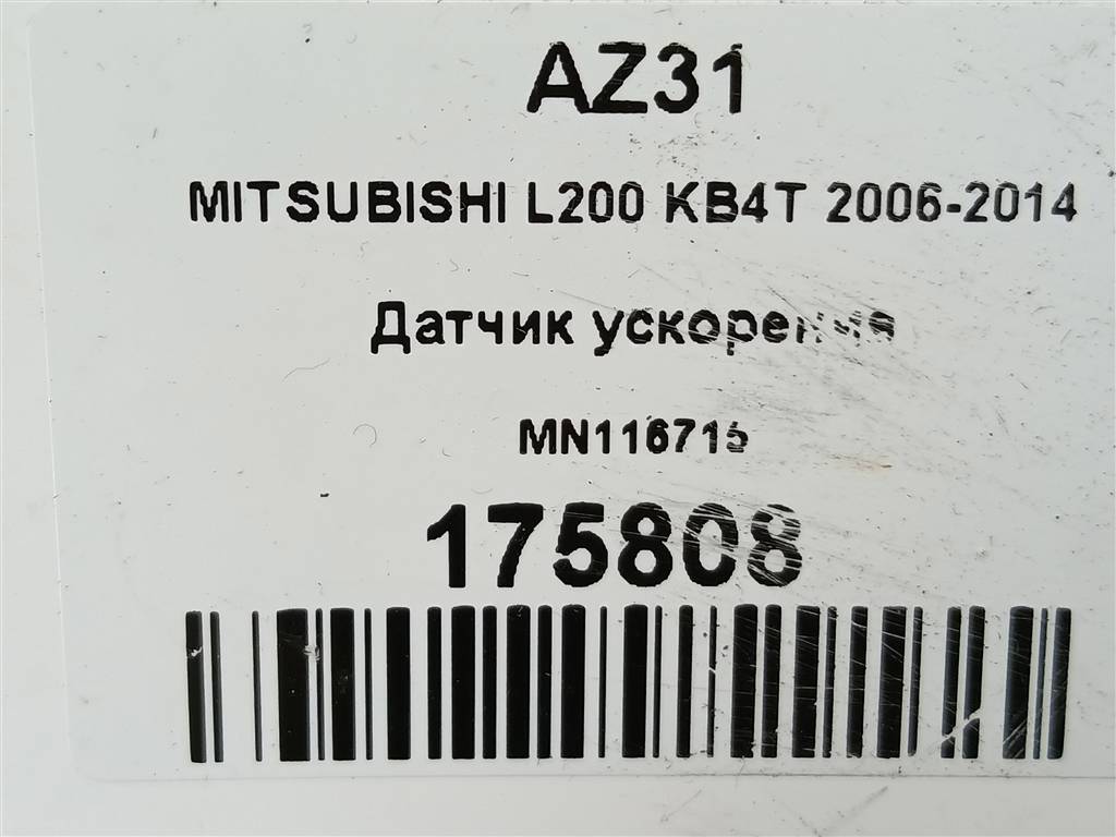 датчик ускорения MITSUBISHI L200   MN116715, 750 рублей, Москва