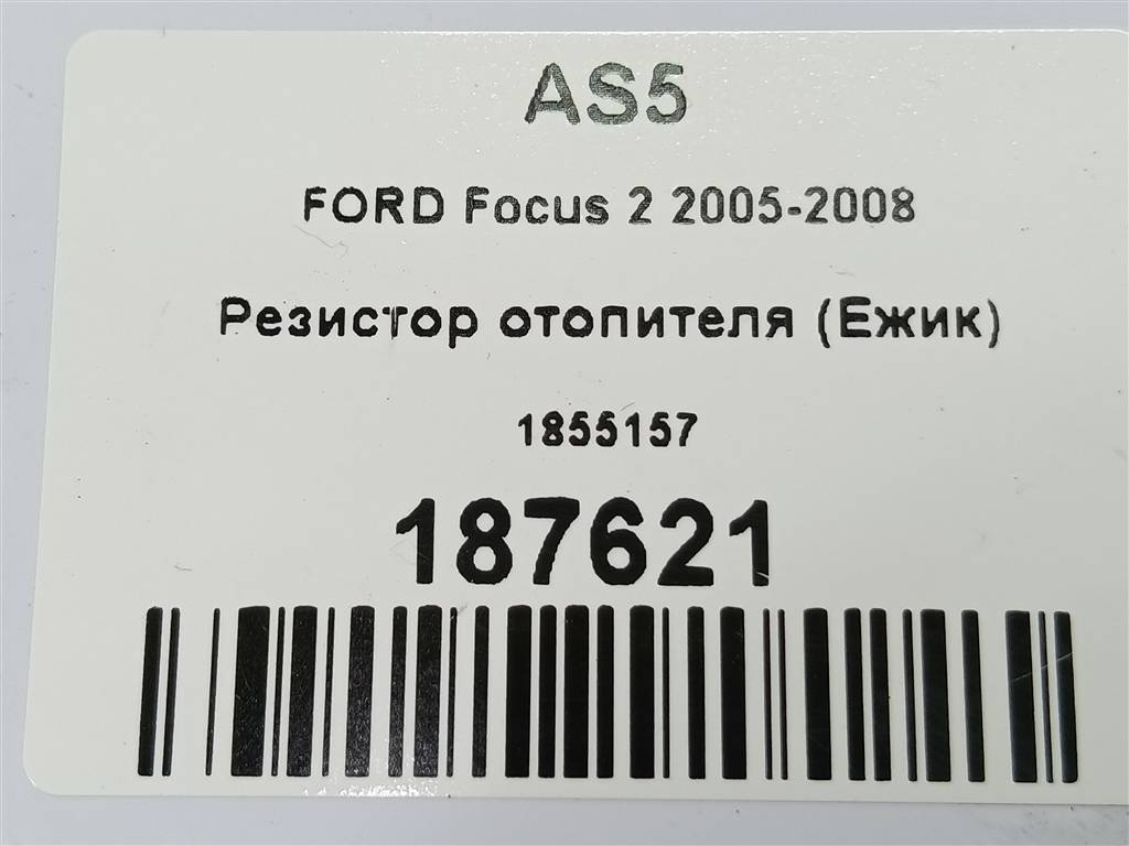 резистор отопителя (ежик) FORD Focus Focus 1855157, 980 рублей, Москва