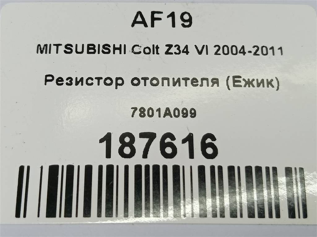 резистор отопителя (ежик) MITSUBISHI COLT  7801A099, 630 рублей, Москва