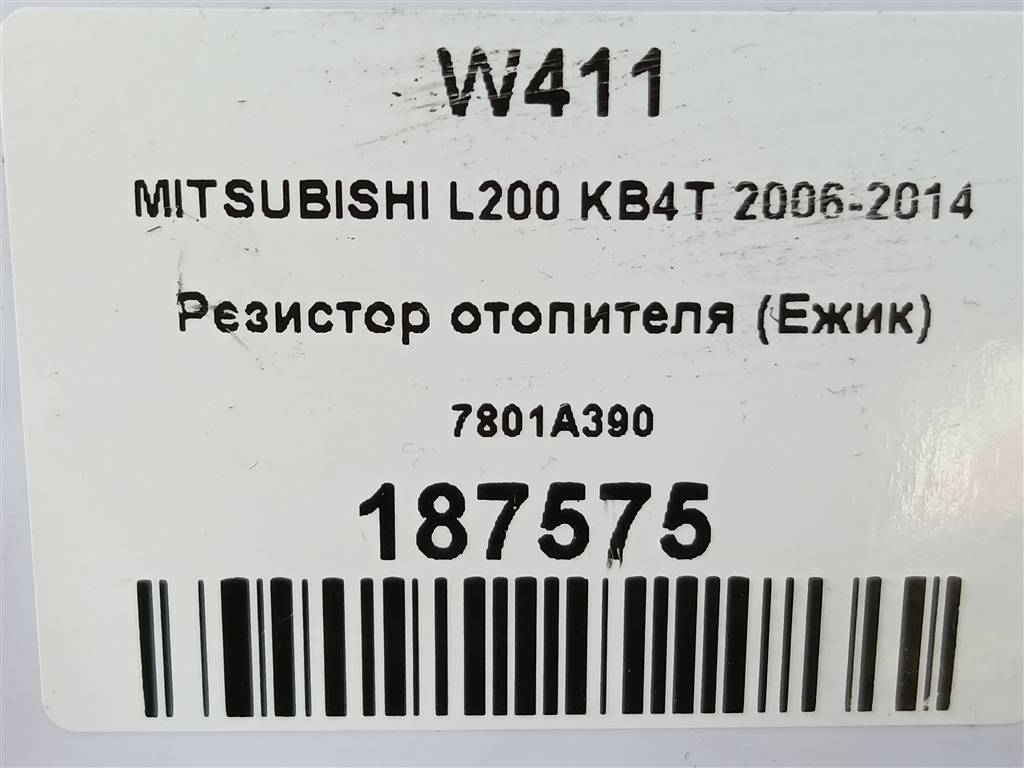 резистор отопителя (ежик) MITSUBISHI L200  2.5 DI-D MT (136 л.с.)L200  IV (2006—2014) Пикап 7801A390, 3279 рублей, Москва