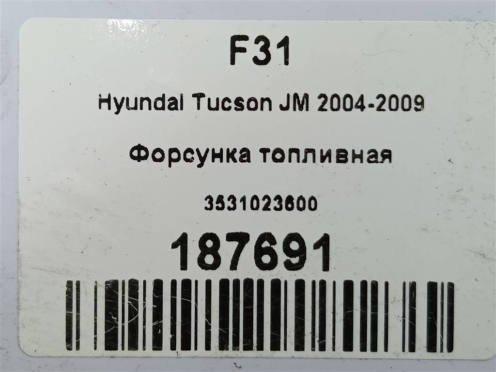 форсунка топливная Hyundai TUCSON 2.0 MT (140 л.с.)Tucson  I (2004—2011) Внедорожник 3531023600, 1210 рублей, Москва