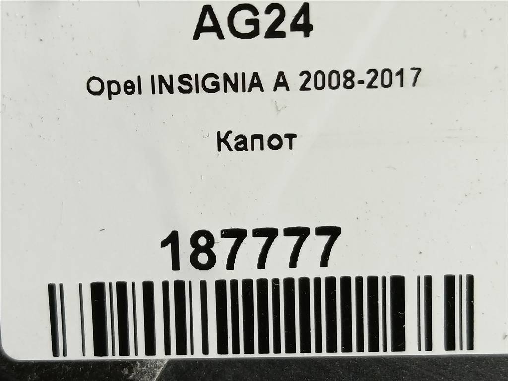 капот Opel Insignia  1160013, 6150 рублей, Москва