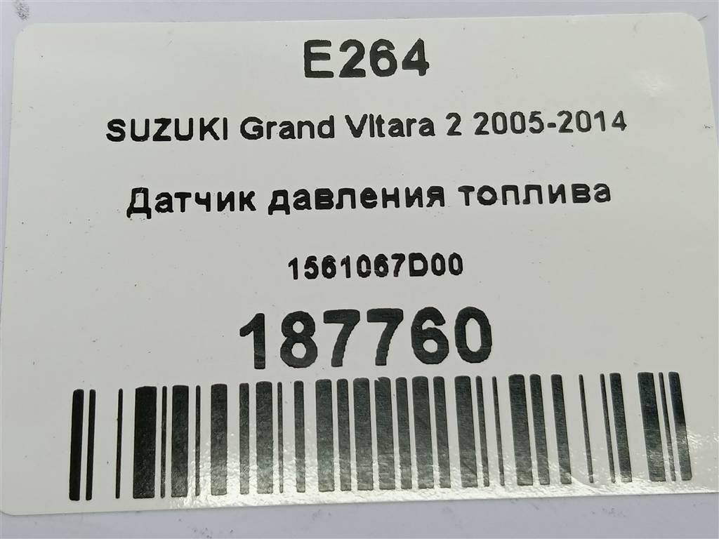 датчик давления топлива SUZUKI Grand Vitara 2.0 4WD MT (140 л.с.)Grand Vitara  II (2005—2008) Внедорожник 15610-67D00, 980 рублей, Москва