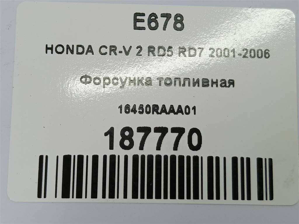 форсунка топливная HONDA CR-V 2.0 AT (150 л.с.)CR-V  II (2001—2004) Внедорожник 16450RAAA01, 750 рублей, Москва
