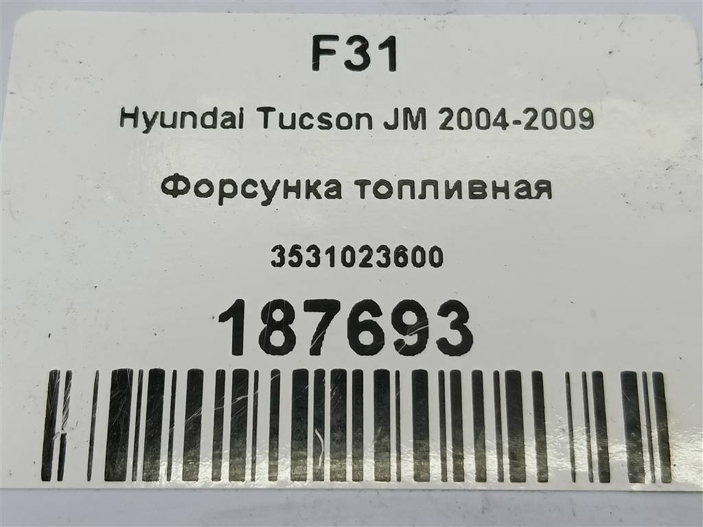 форсунка топливная Hyundai TUCSON 2.0 MT (140 л.с.)Tucson  I (2004—2011) Внедорожник 3531023600, 1210 рублей, Москва