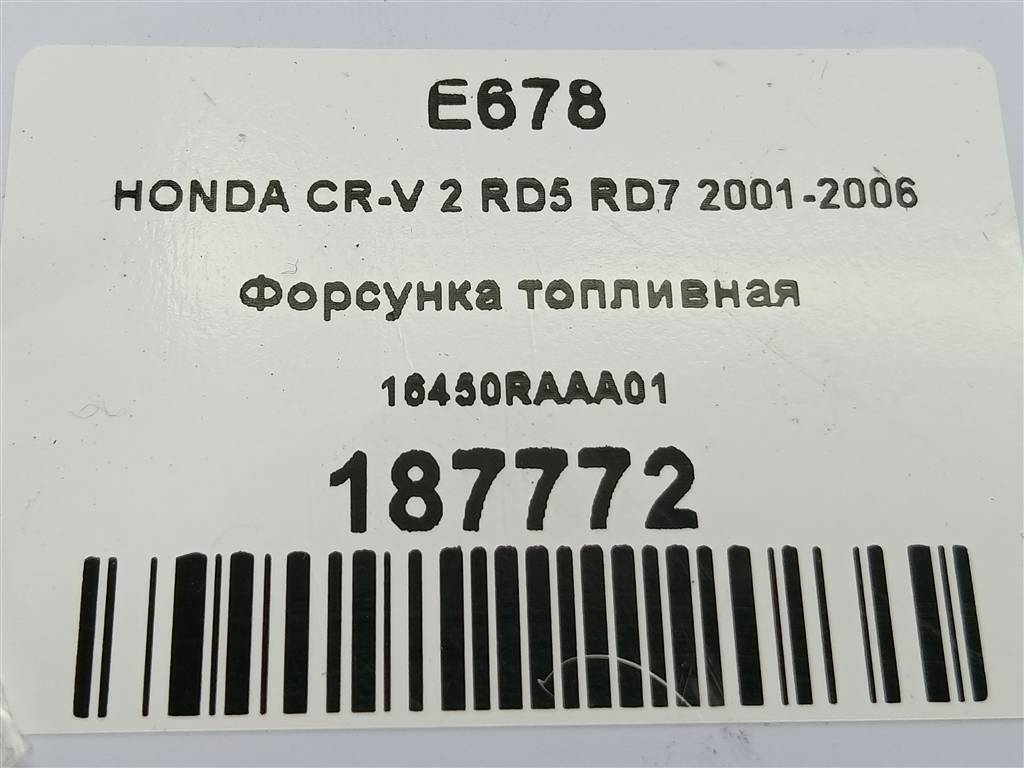 форсунка топливная HONDA CR-V 2.0 AT (150 л.с.)CR-V  II (2001—2004) Внедорожник 16450RAAA01, 750 рублей, Москва