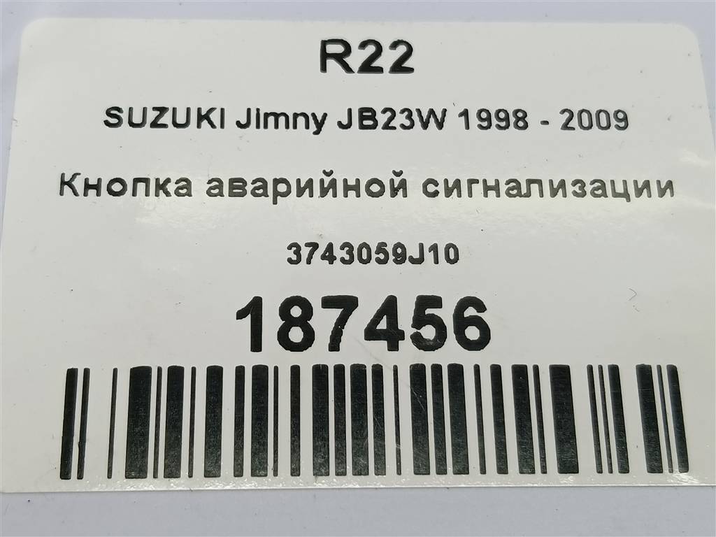 кнопка аварийной сигнализации SUZUKI JIMNY Jimny 3743059J10, 750 рублей, Москва