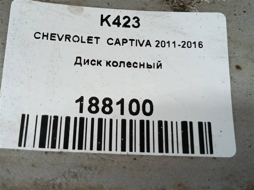 диск колесный CHEVROLET  CAPTIVA, 46400 рублей, Москва
