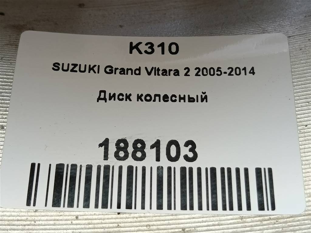 диск колесный SUZUKI Grand Vitara 2.0 4WD AT (140 л.с.)Grand Vitara  II (2005—2008) Внедорожник, 29150 рублей, Москва