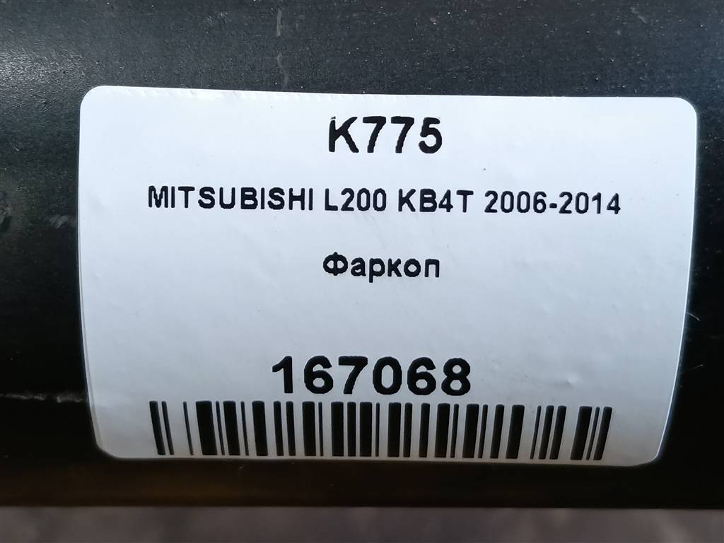фаркоп (сцепное устройство) MITSUBISHI L200  2.5 DI-D 4WD MT (178 л.с.)L200  IV (2006—2014) Пикап MZ313682, 7650 рублей, Москва