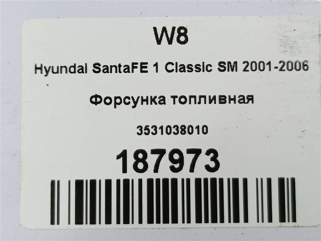 форсунка топливная Hyundai SANTA FE  3531038010, 1670 рублей, Москва