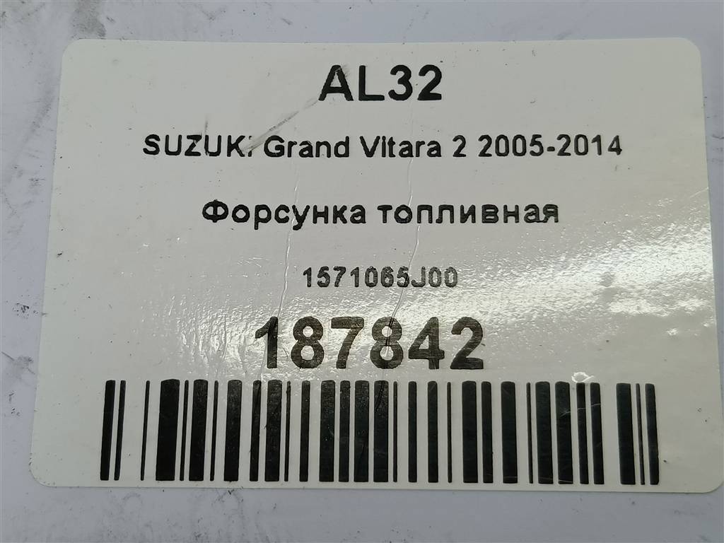 форсунка топливная SUZUKI Grand Vitara 2.0 4WD MT (140 л.с.)Grand Vitara  II (2005—2008) Внедорожник 1571065J00, 750 рублей, Москва