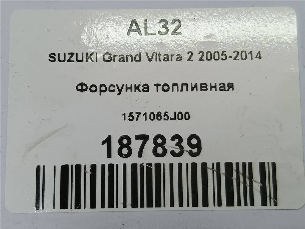 форсунка топливная SUZUKI Grand Vitara 2.0 4WD MT (140 л.с.)Grand Vitara  II (2005—2008) Внедорожник 1571065J00, 750 рублей, Москва
