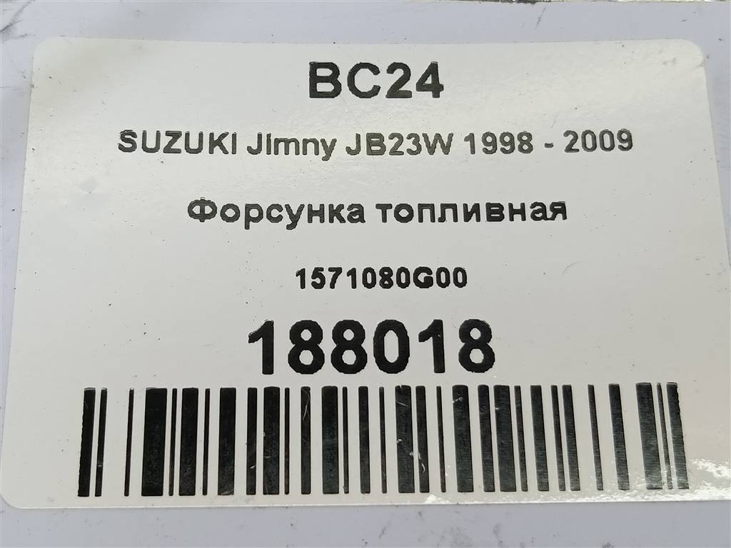 форсунка топливная SUZUKI JIMNY Jimny 1571080G00, 860 рублей, Москва