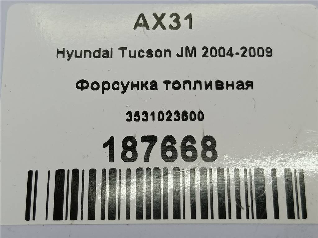 форсунка топливная Hyundai TUCSON 2.0 MT (140 л.с.)Tucson  I (2004—2011) Внедорожник 3531023600, 1210 рублей, Москва