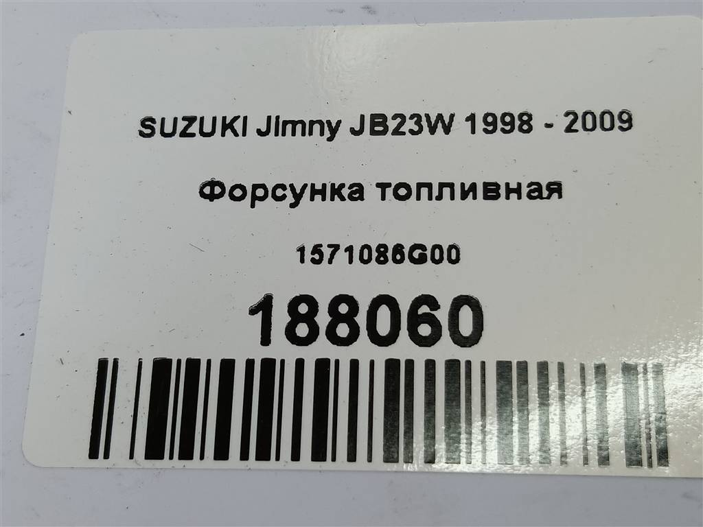 форсунка топливная SUZUKI JIMNY  1571086G00, 630 рублей, Москва