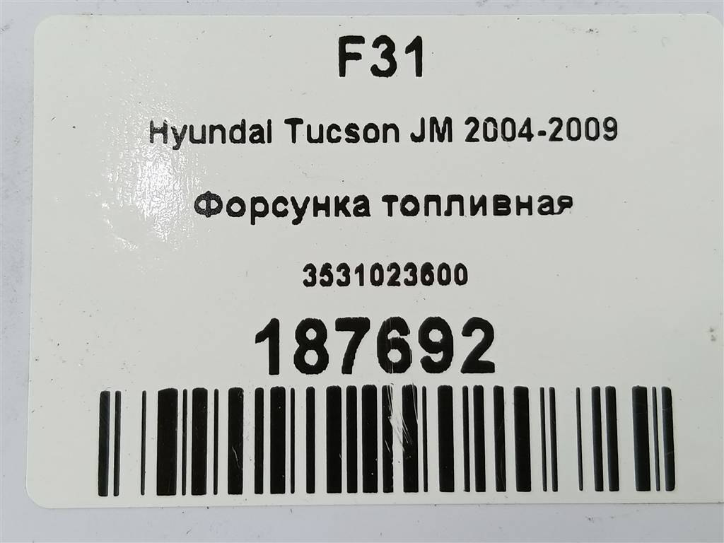 форсунка топливная Hyundai TUCSON 2.0 MT (140 л.с.)Tucson  I (2004—2011) Внедорожник 3531023600, 1210 рублей, Москва