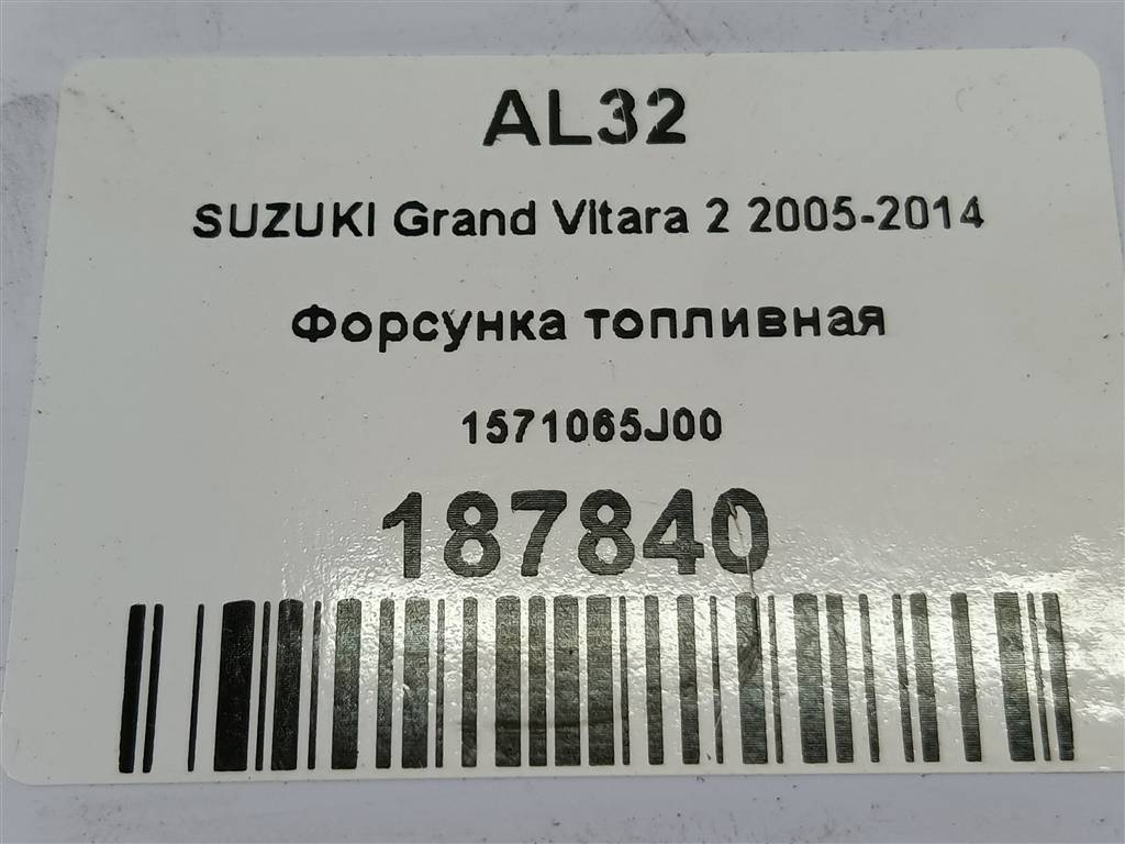 форсунка топливная SUZUKI Grand Vitara 2.0 4WD MT (140 л.с.)Grand Vitara  II (2005—2008) Внедорожник 1571065J00, 750 рублей, Москва