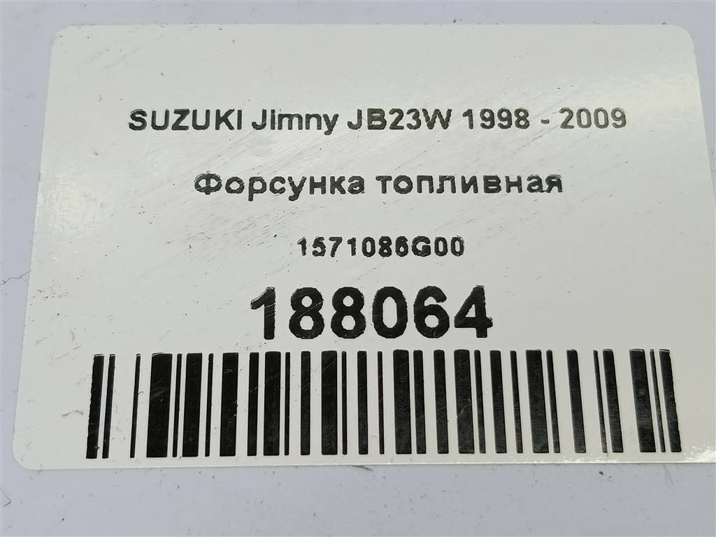форсунка топливная SUZUKI JIMNY  1571086G00, 630 рублей, Москва