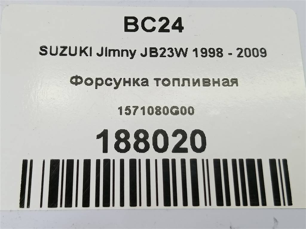 форсунка топливная SUZUKI JIMNY Jimny 1571080G00, 860 рублей, Москва