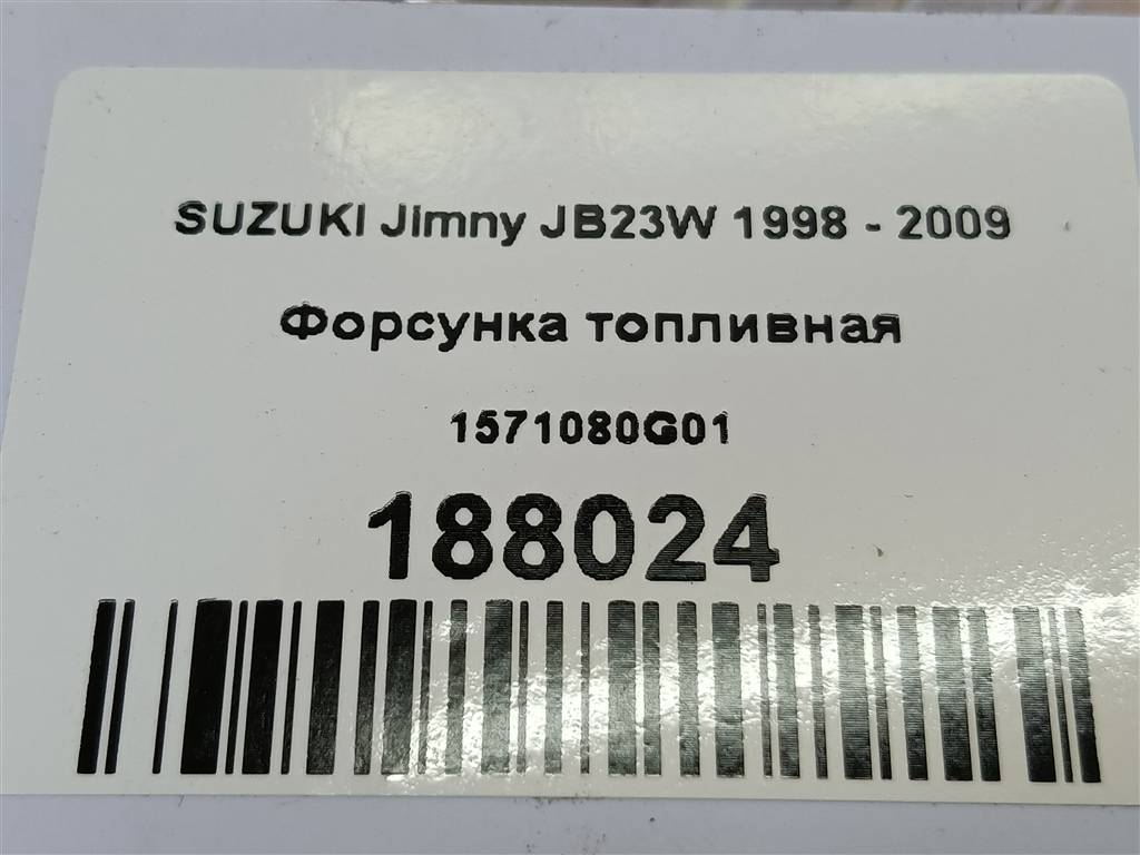 форсунка топливная SUZUKI JIMNY  1571080G01, 750 рублей, Москва
