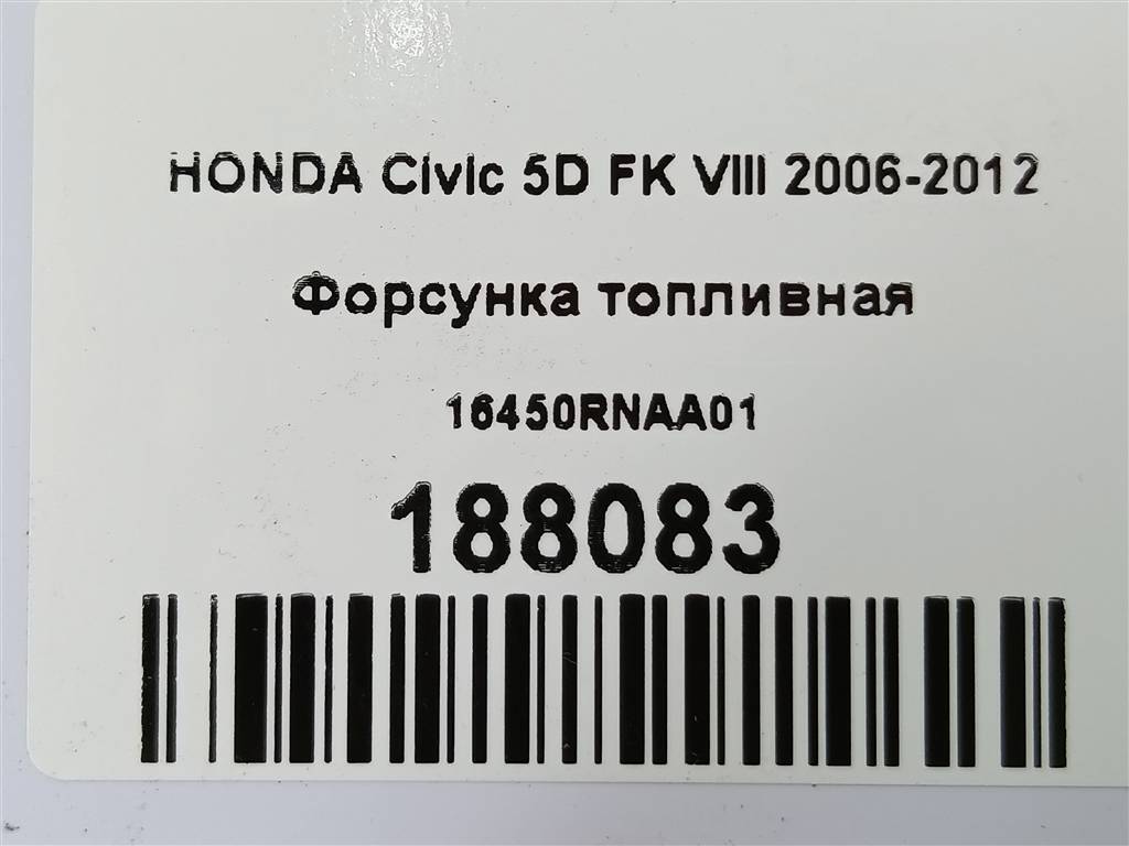 форсунка топливная HONDA Civic  16450RNAA01, 750 рублей, Москва