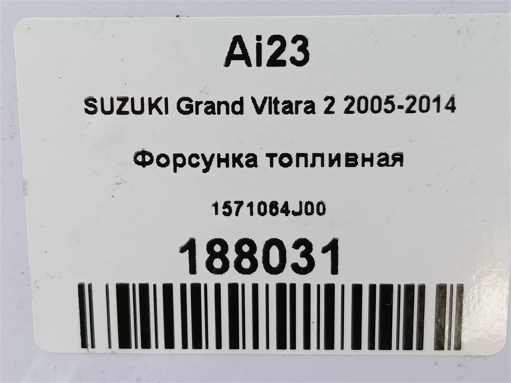 форсунка топливная SUZUKI Grand Vitara 1.6 4WD MT (106 л.с.)Grand Vitara  II (2005—2008) Внедорожник 1571064J00, 630 рублей, Москва