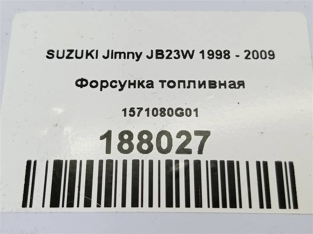 форсунка топливная SUZUKI JIMNY  1571080G01, 750 рублей, Москва